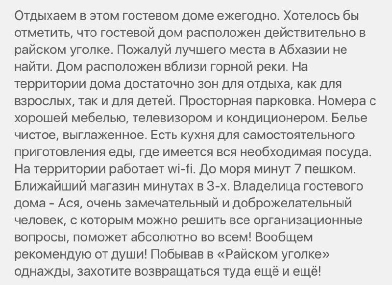 "АСЕЛИНА" студия и коттеджи с кухней📍Лдзаа