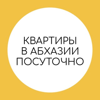 "НАСТА" апартаменты-студия📍 Лдзаа